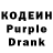 Codein напиток Lean (лин) Beloved one