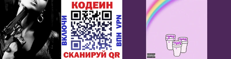 Кодеин напиток Lean (лин)  Калач 