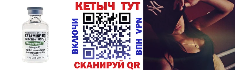 Кетамин ketamine  Калач 