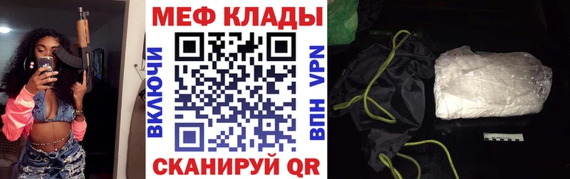 МЯУ-МЯУ mephedrone  Калач 